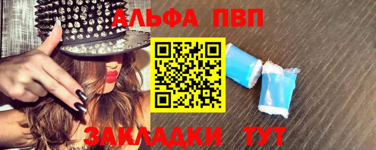 Пыть-Ях  Alpha PVP мука  Alpha PVP крисы CK  наркота  Альфа ПВП кристаллы  Вход с VPN 
