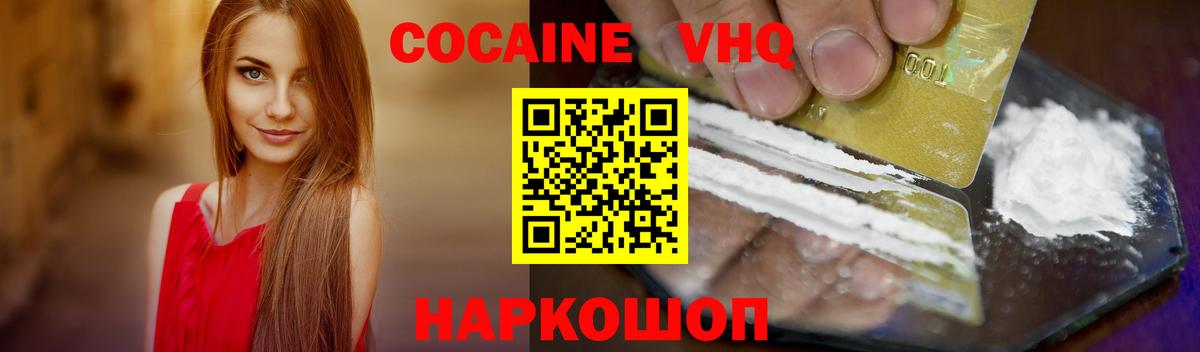 Cocaine  COCAIN Columbia  Вход с VPN  Пыть-Ях 