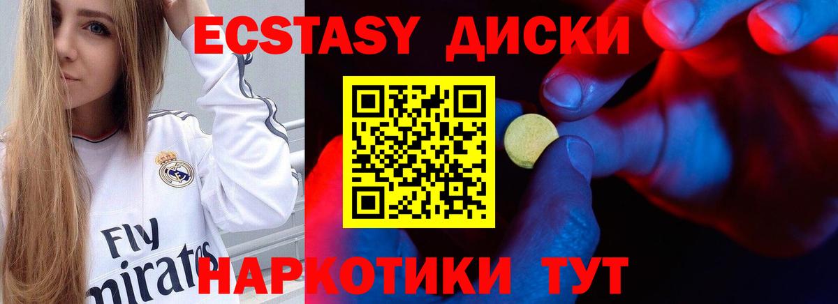 Ecstasy mix  blacksprut сайт  ЭКСТАЗИ 280 MDMA  ЭКСТАЗИ  Пыть-Ях  Вход с VPN 