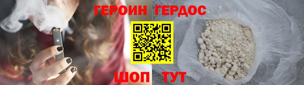 ГЕРОИН  ГЕРОИН герыч  Вход с VPN  Пыть-Ях 