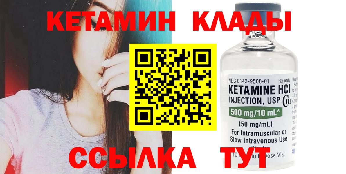 КЕТАМИН ketamine Пыть-Ях
