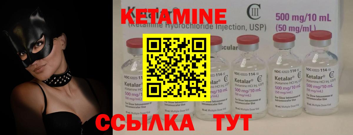 КЕТАМИН VHQ  Вход с VPN  shop наркотические препараты  Пыть-Ях 