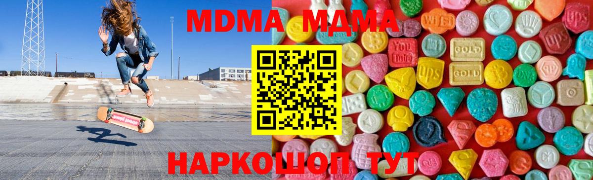 MDMA crystal Пыть-Ях