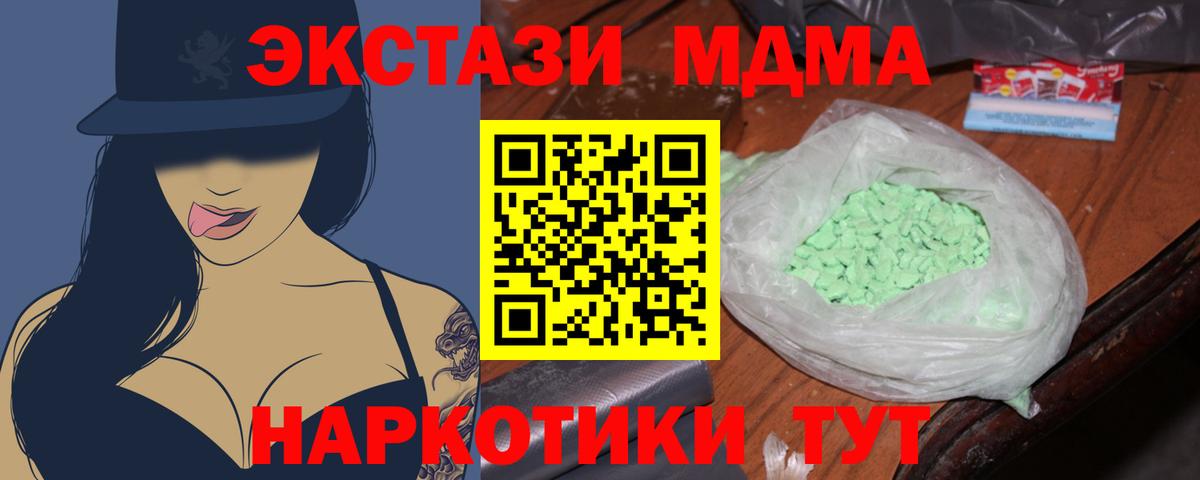 МДМА молли  Вход с VPN  Пыть-Ях 