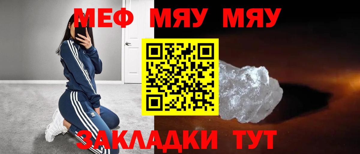 МЕФ мука  МЯУ-МЯУ мяу мяу  Мефедрон  Пыть-Ях  МЯУ-МЯУ  Вход с VPN 