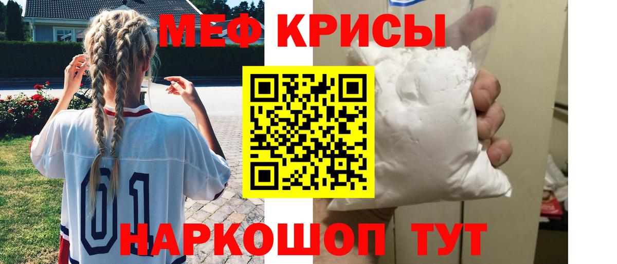 Мефедрон  Пыть-Ях