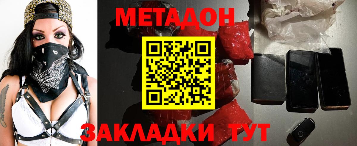МЕТАДОН белоснежный Пыть-Ях