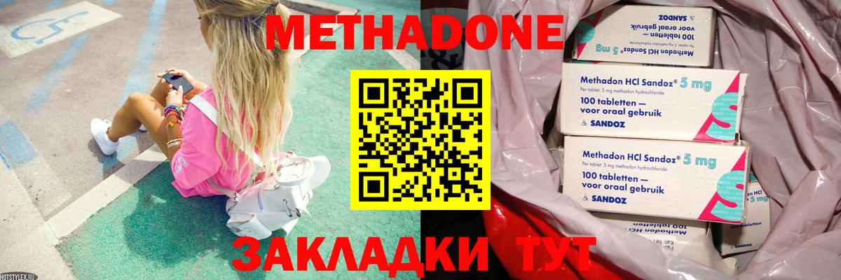 Метадон VHQ  Вход с VPN  Пыть-Ях 