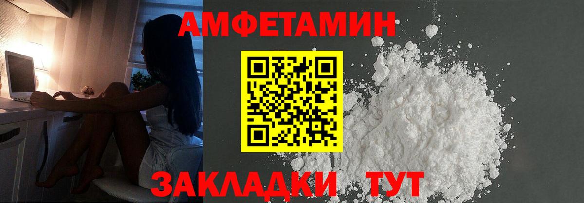 Метамфетамин Methamphetamine Пыть-Ях