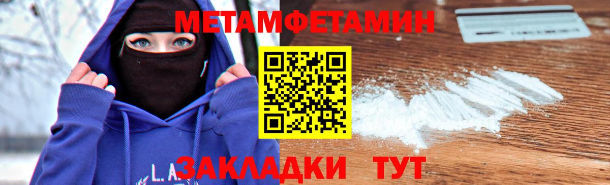 Метамфетамин Декстрометамфетамин 99.9%  Вход с VPN  Метамфетамин Декстрометамфетамин 99.9%  Пыть-Ях 