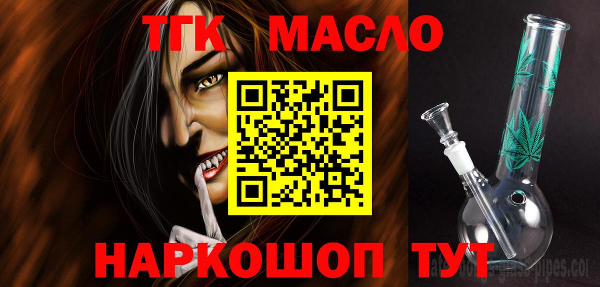 Дистиллят ТГК вейп с тгк  Вход с VPN  Пыть-Ях 